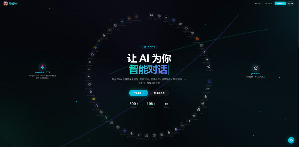 菁选灵创平台界面展示